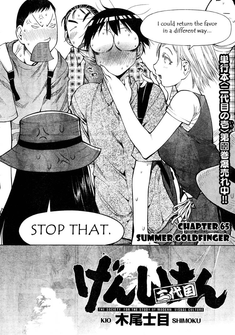 Genshiken Nidaime - The Society For The Study Of Modern Visual Culture Ii Chapter 65 #1