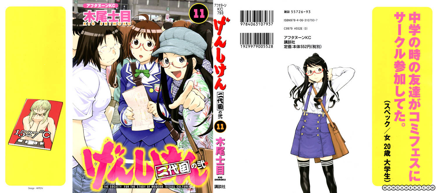 Genshiken Nidaime - The Society For The Study Of Modern Visual Culture Ii Chapter 62 #1