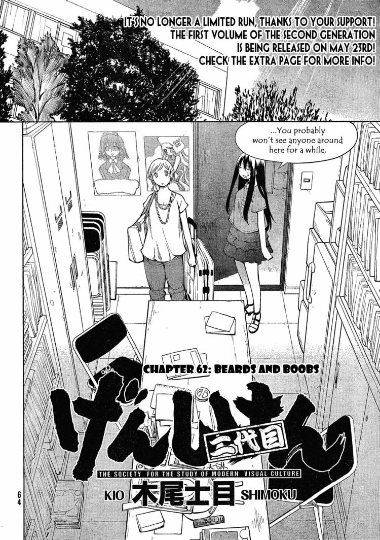 Genshiken Nidaime - The Society For The Study Of Modern Visual Culture Ii Chapter 62 #5