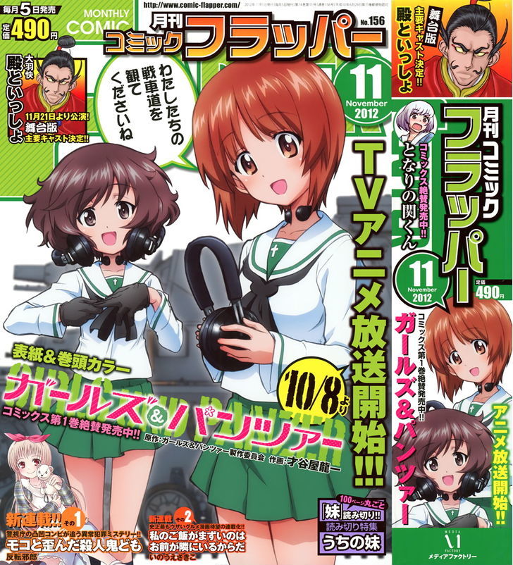 Girls & Panzer Chapter 5 #1