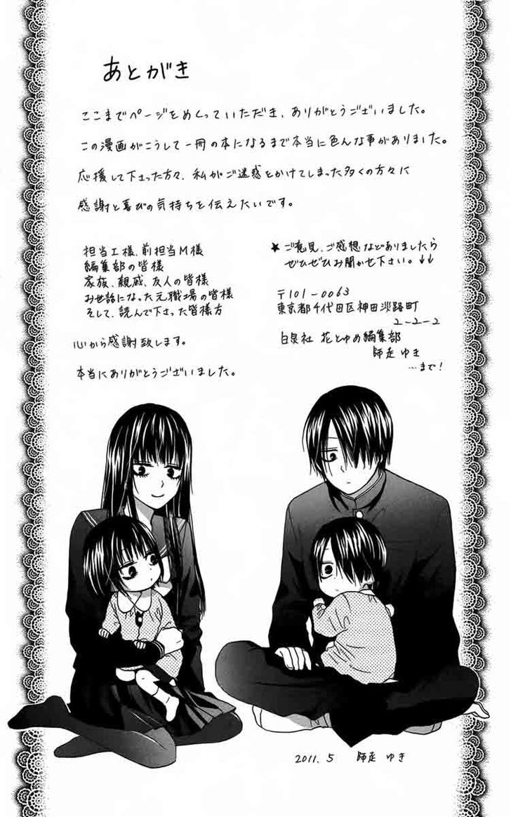 Furou Kyoudai Chapter 5.1 #17