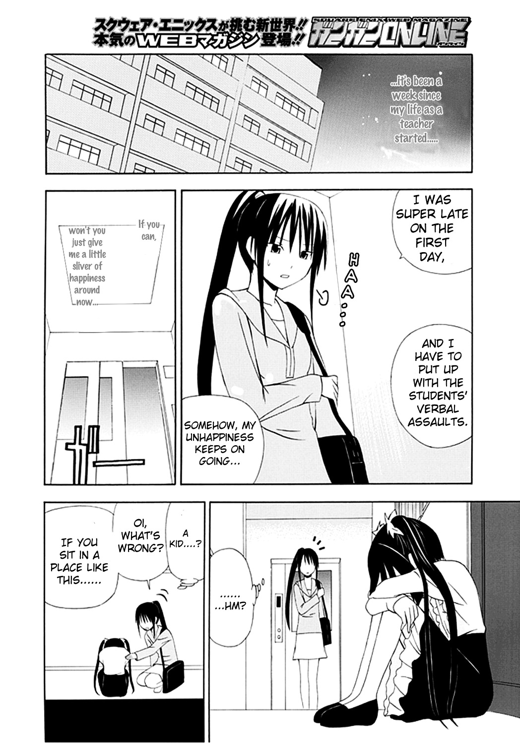 Gakkou No Sensei (Suyama Shinya) Chapter 2 #4