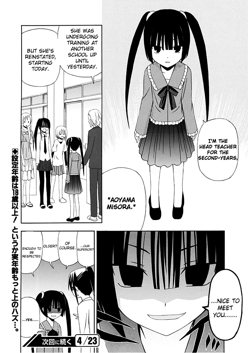 Gakkou No Sensei (Suyama Shinya) Chapter 2 #24