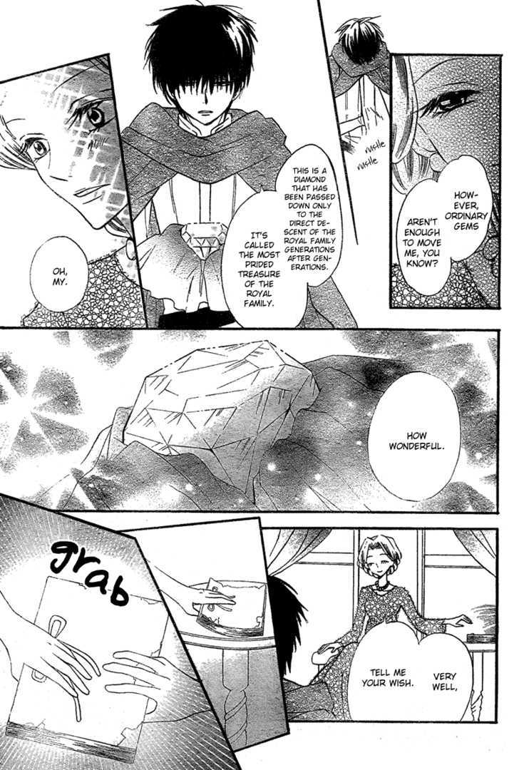 Gar To Oujisama Chapter 0 #33