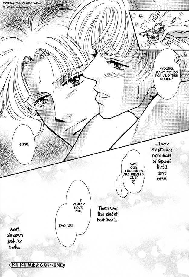 Wonderful Kiss! Chapter 6 #21