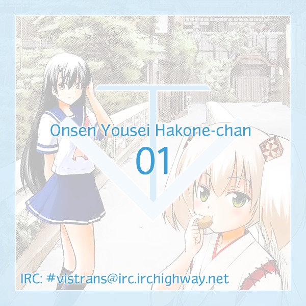 Onsen Yousei Hakone-Chan Chapter 1 #17