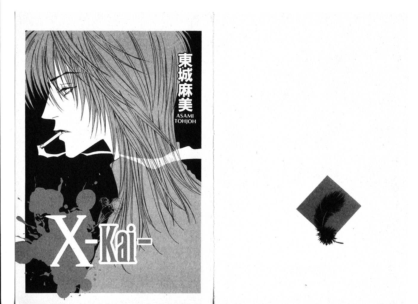 X Kai Chapter 0 #3