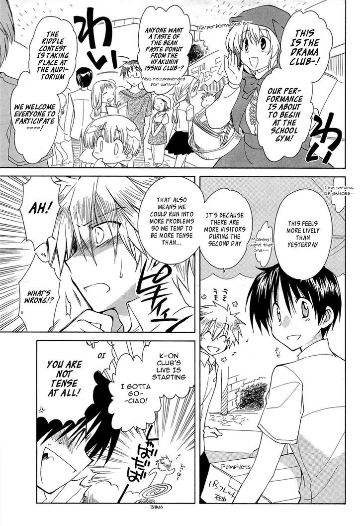 Fortune Arterial Chapter 43 #3