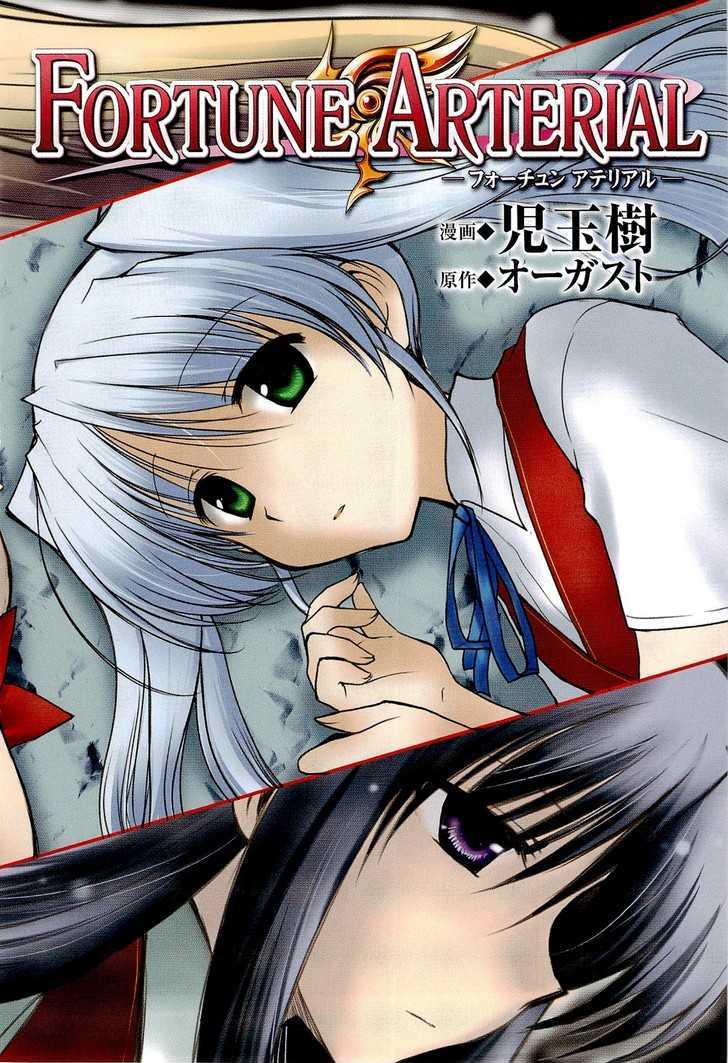 Fortune Arterial Chapter 29 #2