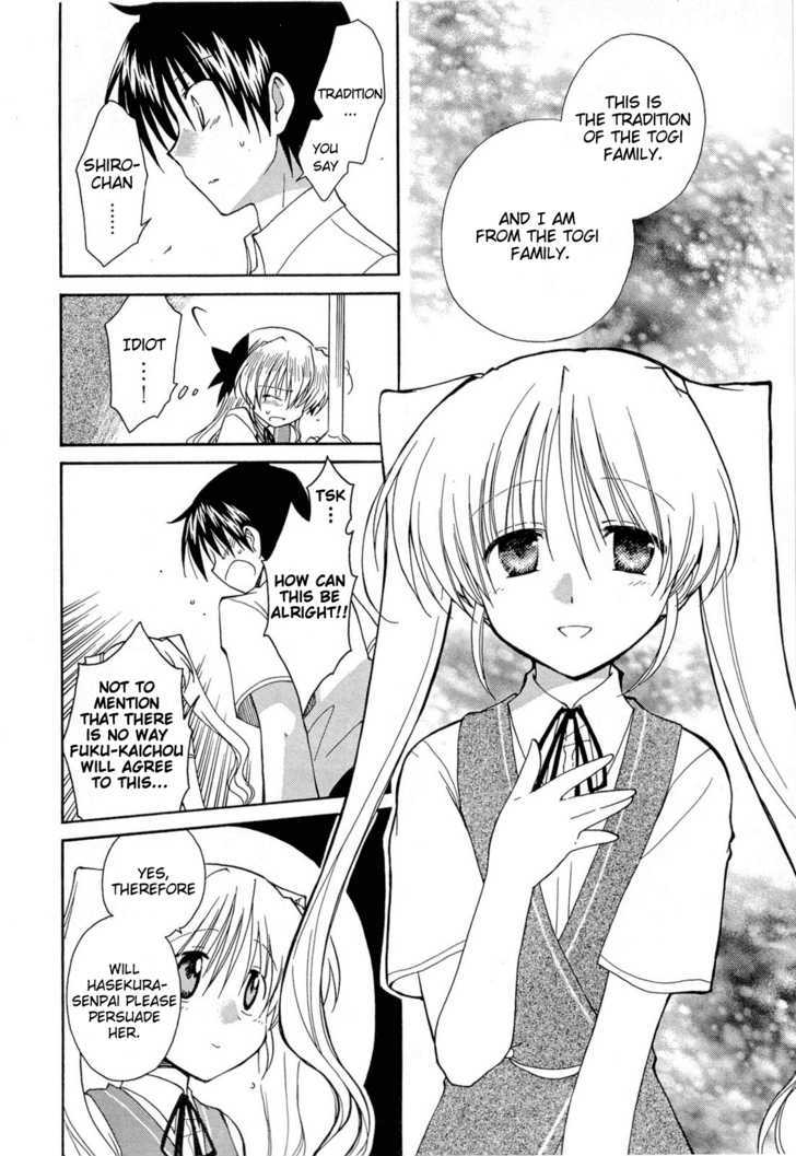 Fortune Arterial Chapter 29 #17