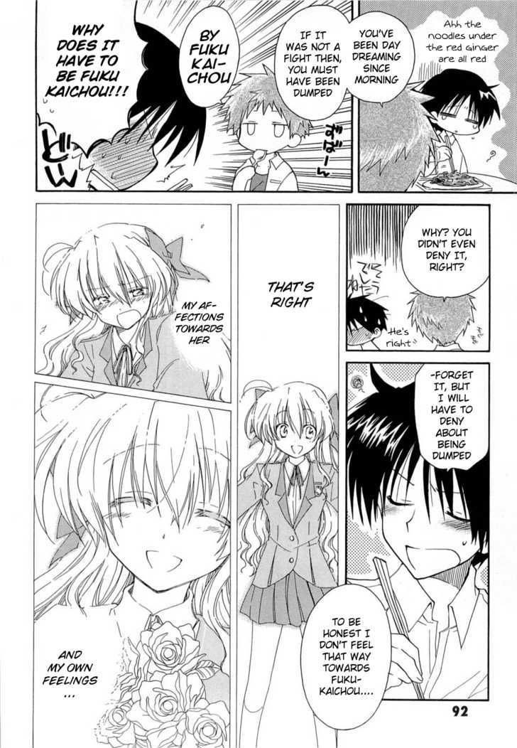 Fortune Arterial Chapter 25 #14