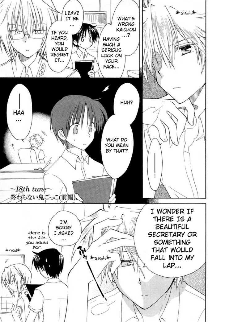 Fortune Arterial Chapter 18 #1