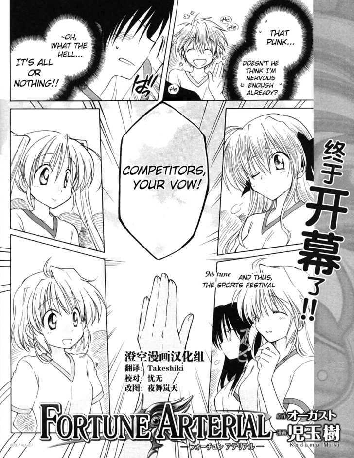Fortune Arterial Chapter 9 #2