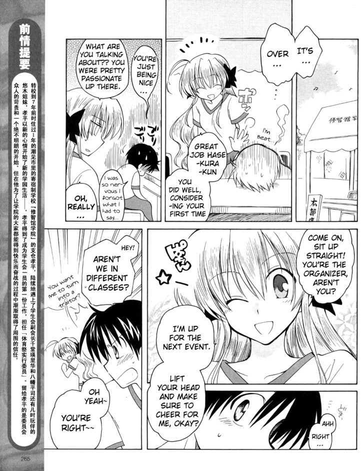 Fortune Arterial Chapter 9 #3