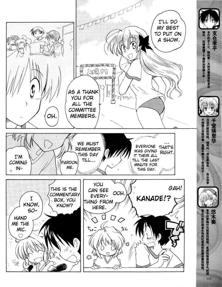 Fortune Arterial Chapter 9 #4