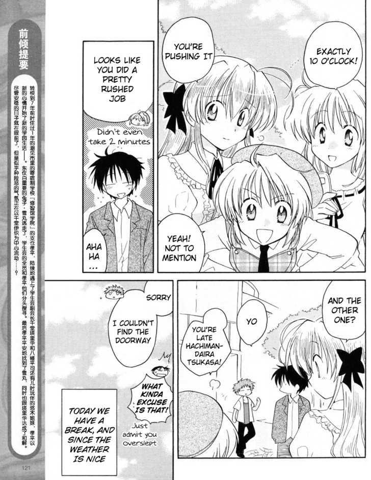 Fortune Arterial Chapter 6 #4