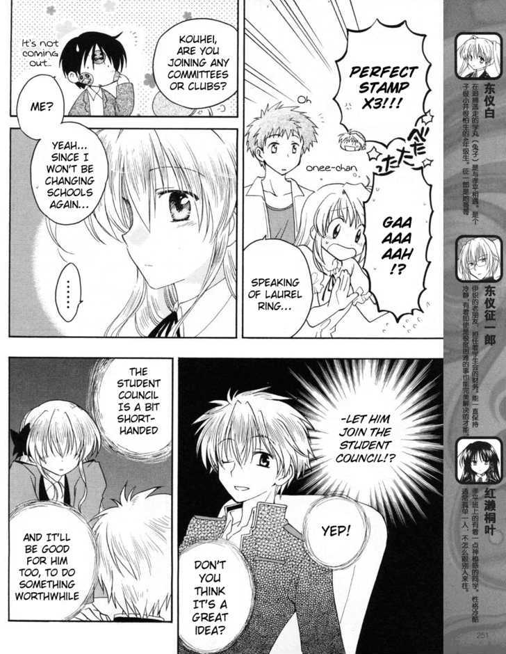 Fortune Arterial Chapter 6 #7