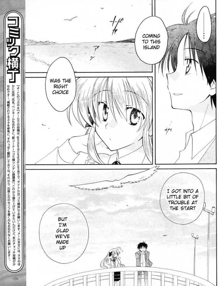 Fortune Arterial Chapter 6 #12