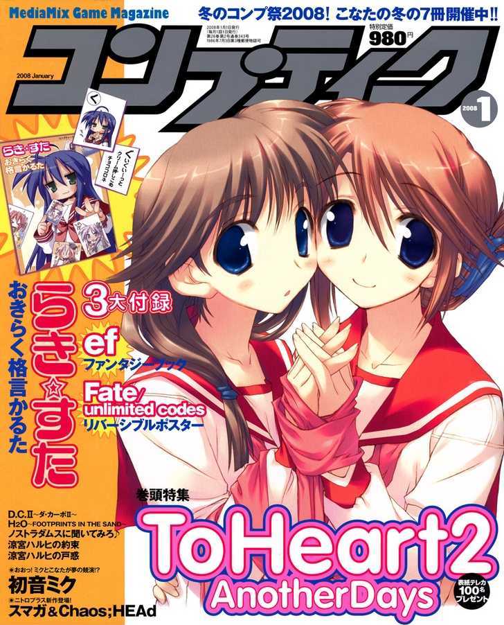 Fortune Arterial Chapter 3 #3