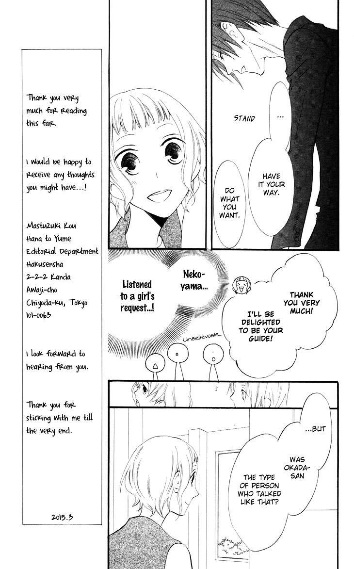 Fukurousou Aki Arimasu Chapter 6 #12