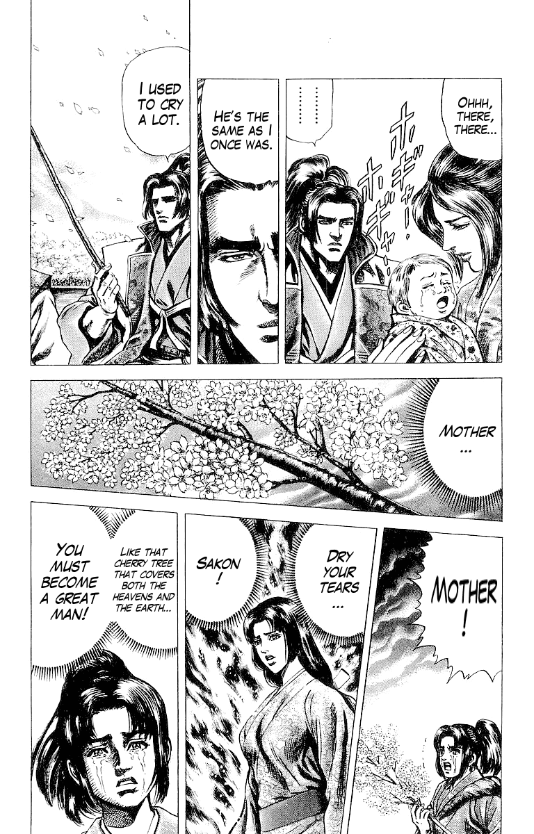 Sakon - Sengoku Fuuunroku Chapter 33 #26