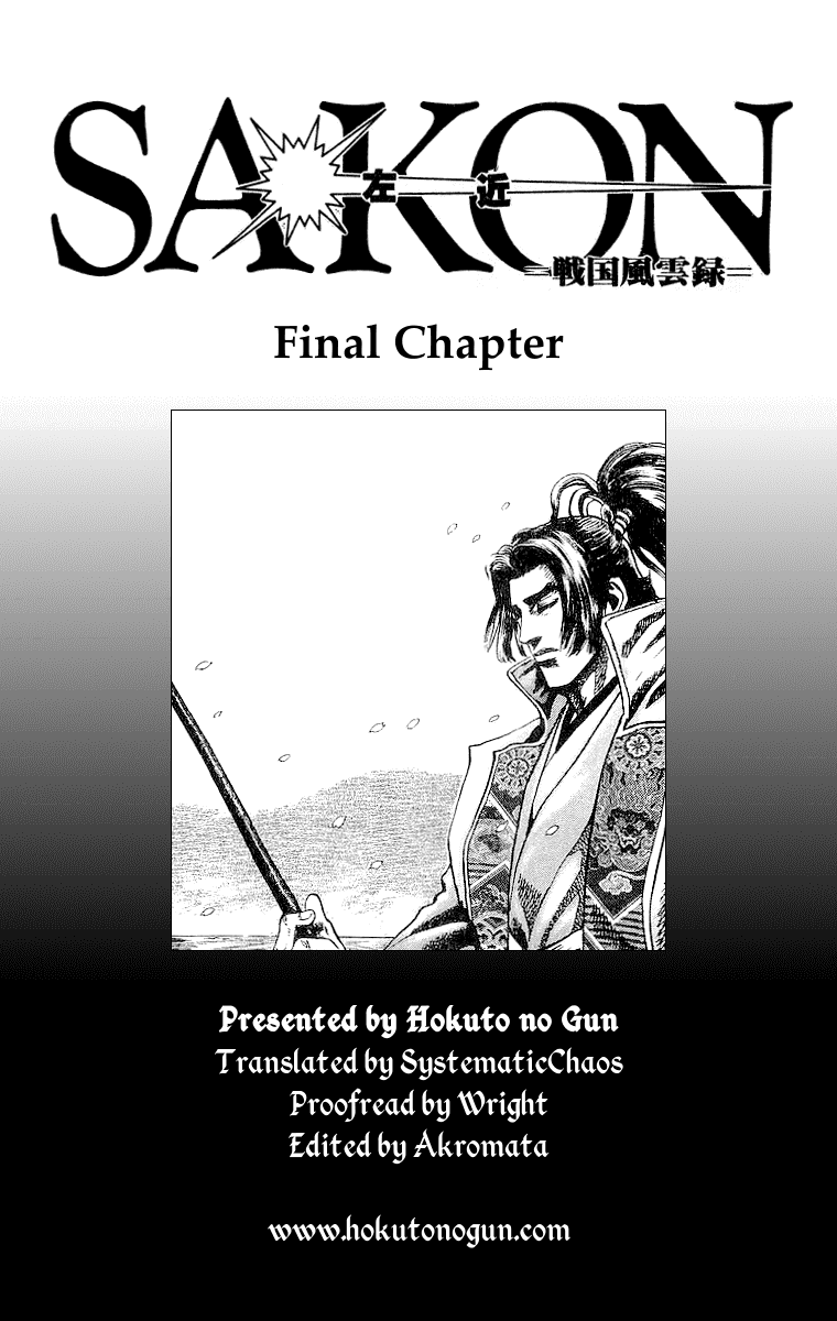 Sakon - Sengoku Fuuunroku Chapter 33 #31