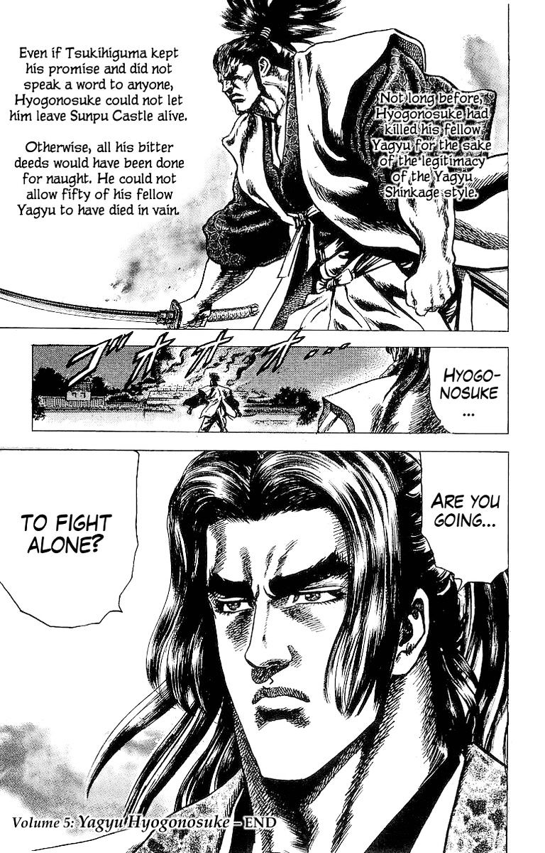 Sakon - Sengoku Fuuunroku Chapter 25 #20