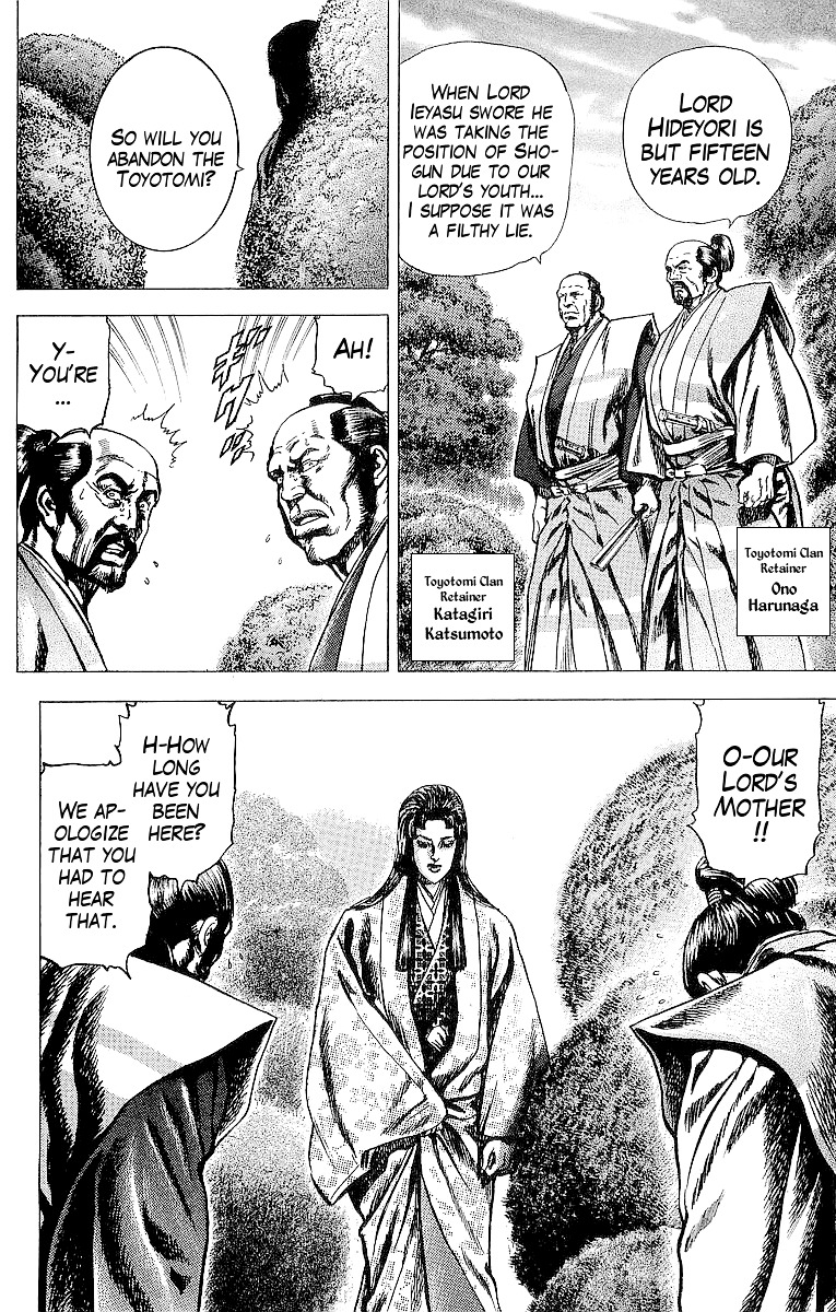 Sakon - Sengoku Fuuunroku Chapter 22 #8