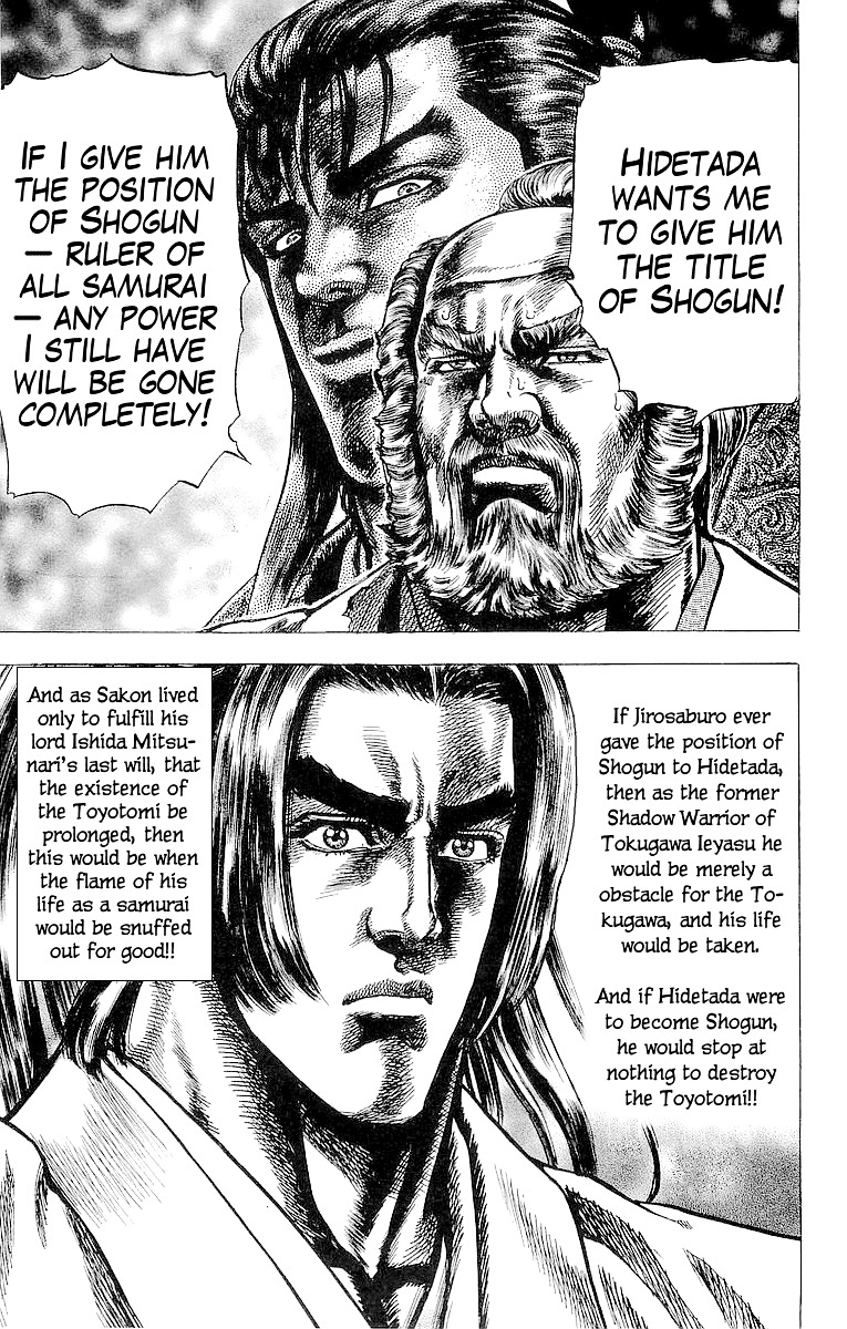 Sakon - Sengoku Fuuunroku Chapter 20 #24