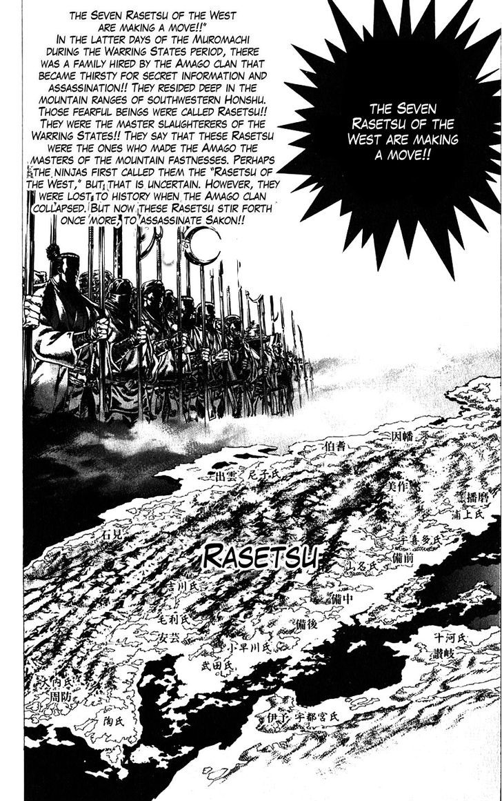 Sakon - Sengoku Fuuunroku Chapter 11 #14