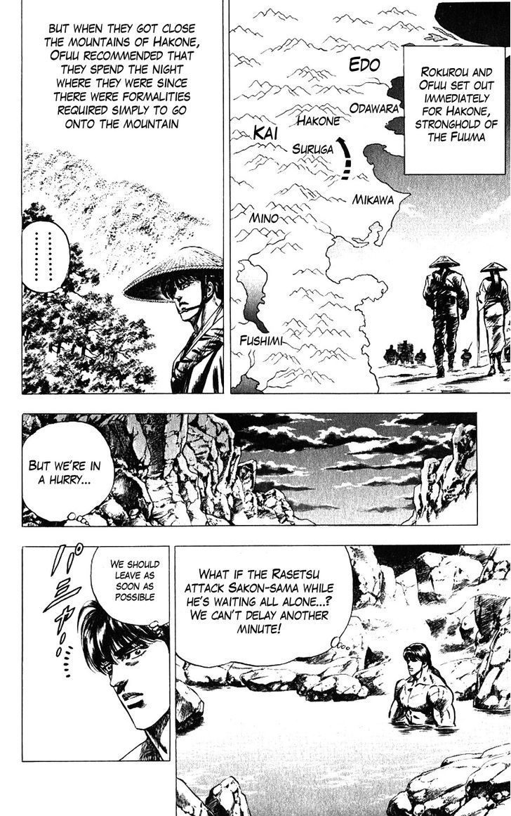 Sakon - Sengoku Fuuunroku Chapter 11 #18