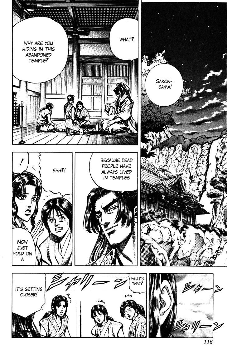 Sakon - Sengoku Fuuunroku Chapter 11 #20