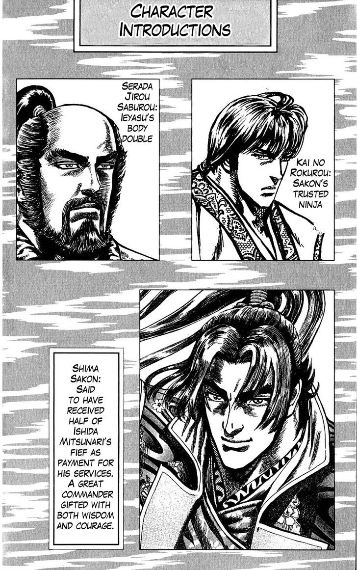 Sakon - Sengoku Fuuunroku Chapter 9 #5