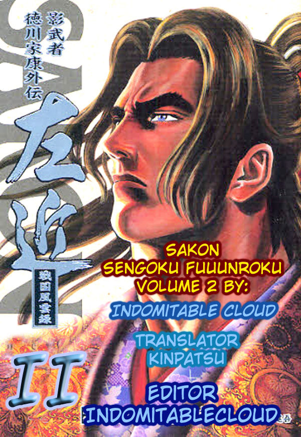 Sakon - Sengoku Fuuunroku Chapter 8 #1