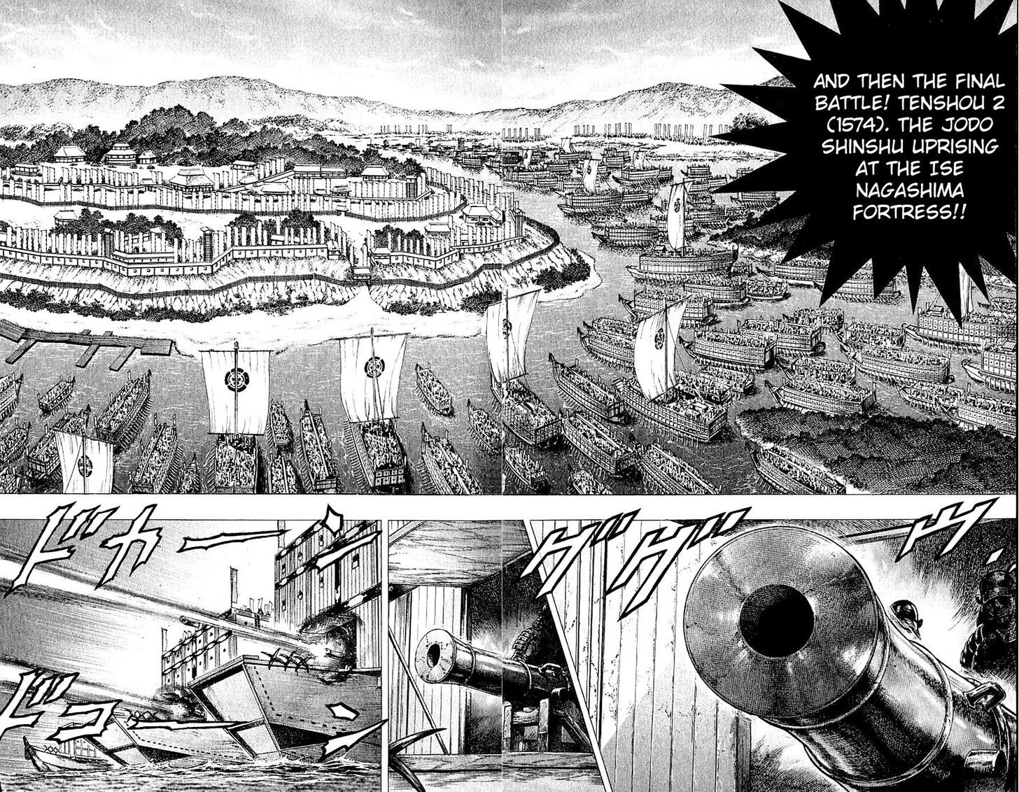 Sakon - Sengoku Fuuunroku Chapter 8 #13