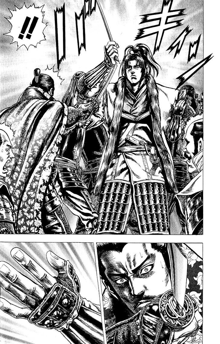 Sakon - Sengoku Fuuunroku Chapter 8 #31