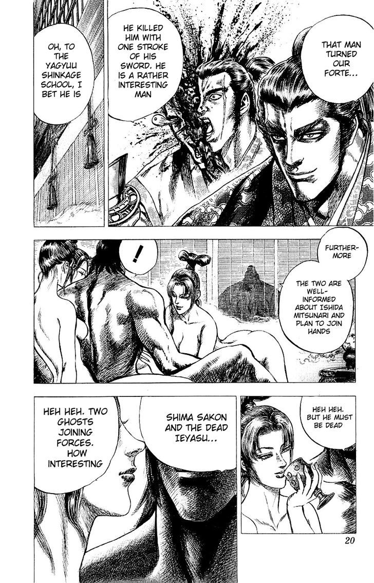 Sakon - Sengoku Fuuunroku Chapter 5 #19