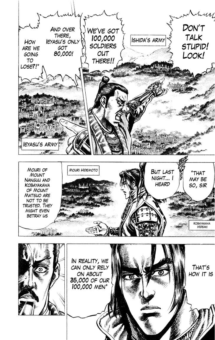 Sakon - Sengoku Fuuunroku Chapter 1 #14