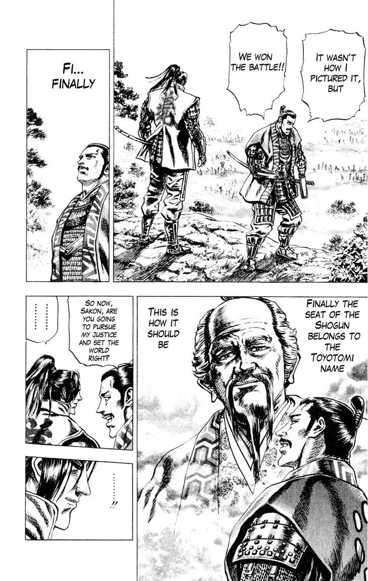 Sakon - Sengoku Fuuunroku Chapter 1 #25