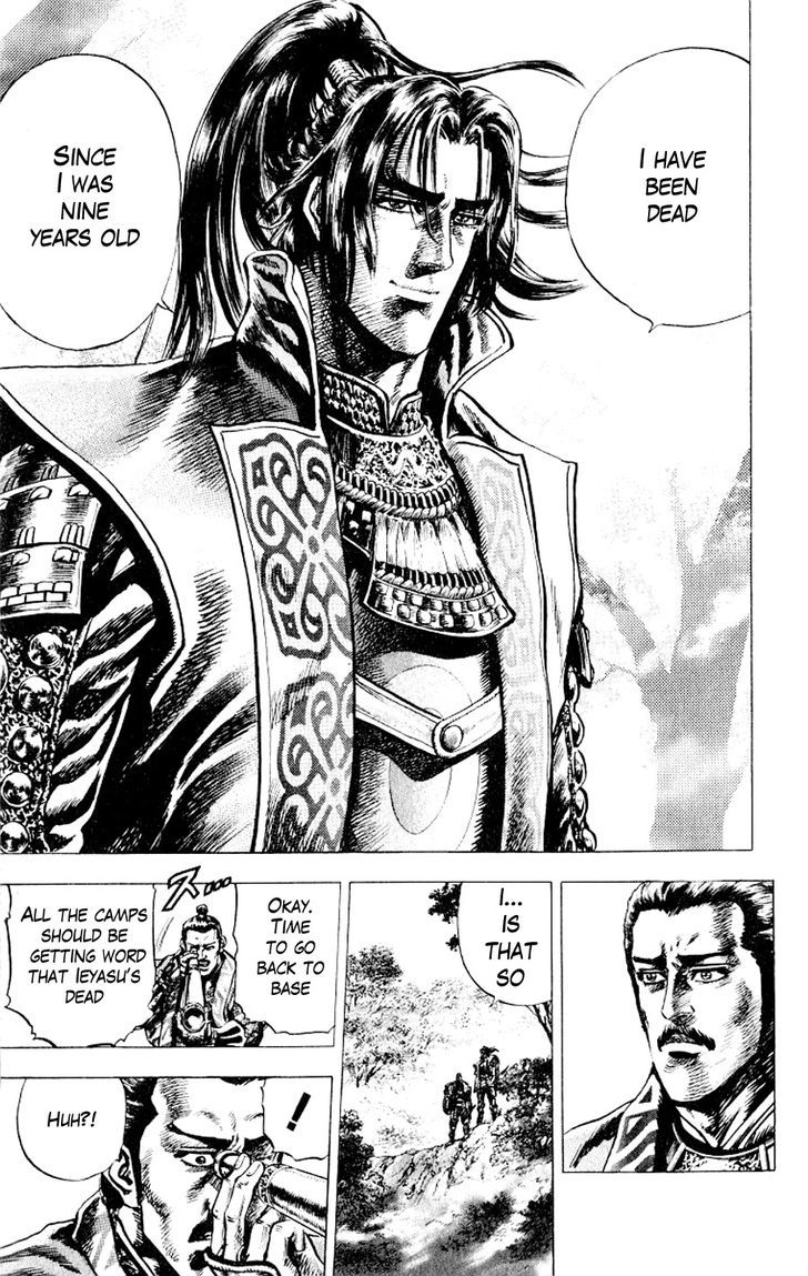 Sakon - Sengoku Fuuunroku Chapter 1 #26