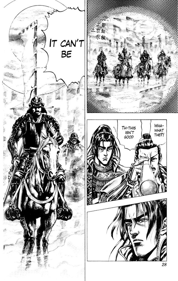 Sakon - Sengoku Fuuunroku Chapter 1 #27