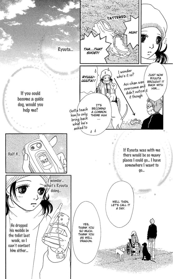 Flower (Wada Naoko) Chapter 14 #86