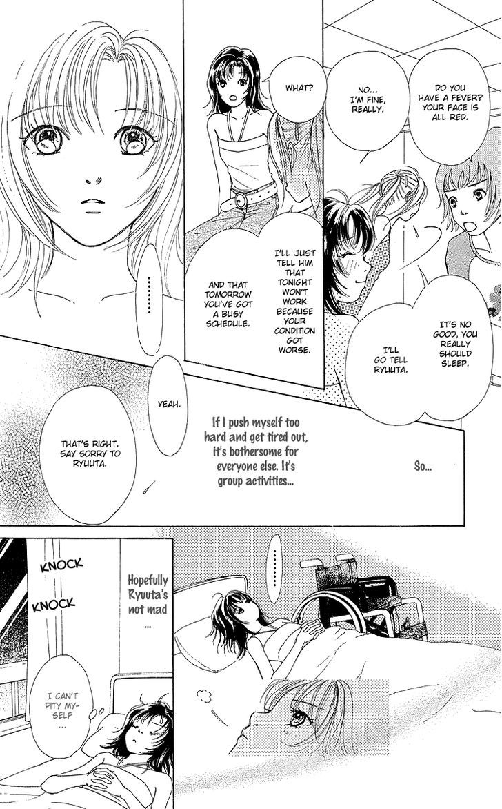 Flower (Wada Naoko) Chapter 9 #21