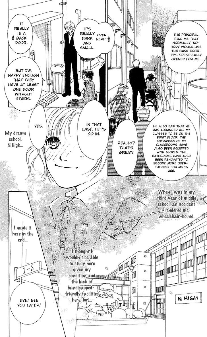 Flower (Wada Naoko) Chapter 7 #13