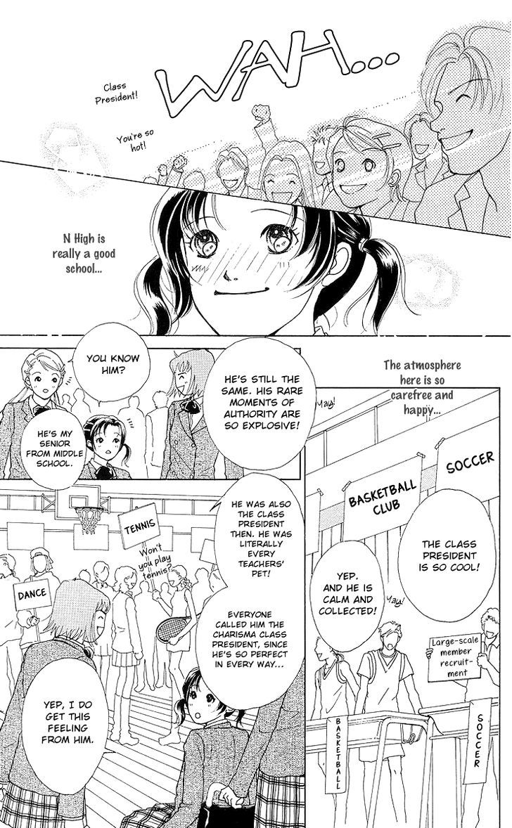 Flower (Wada Naoko) Chapter 7 #22