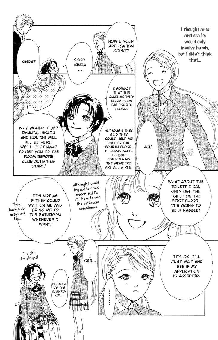 Flower (Wada Naoko) Chapter 7 #25