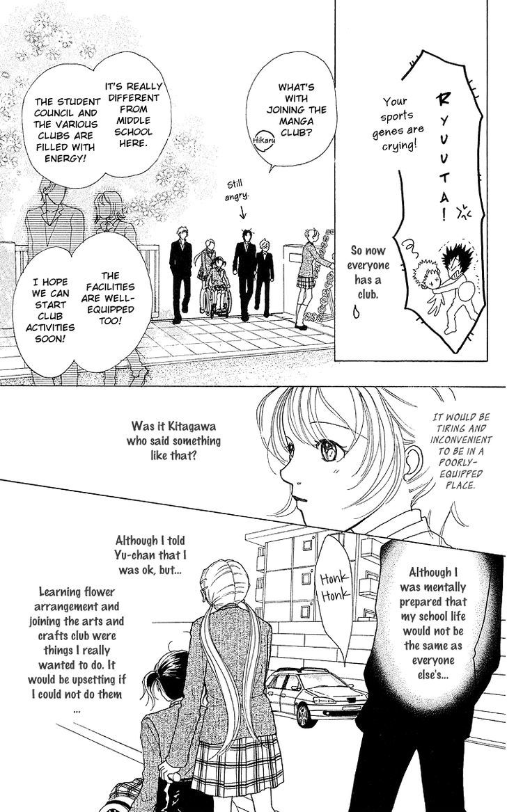 Flower (Wada Naoko) Chapter 7 #28