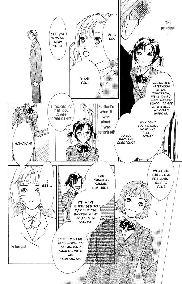 Flower (Wada Naoko) Chapter 7 #37