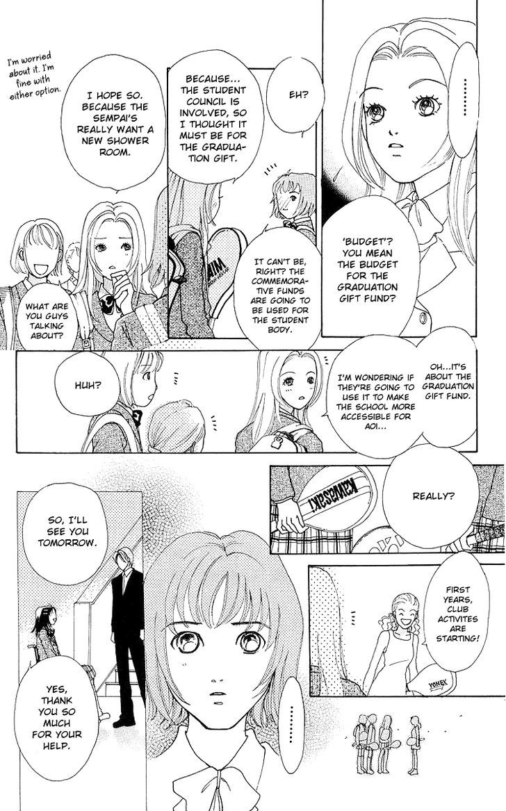 Flower (Wada Naoko) Chapter 7 #41