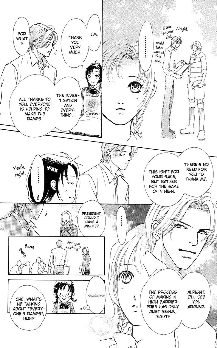 Flower (Wada Naoko) Chapter 7 #73